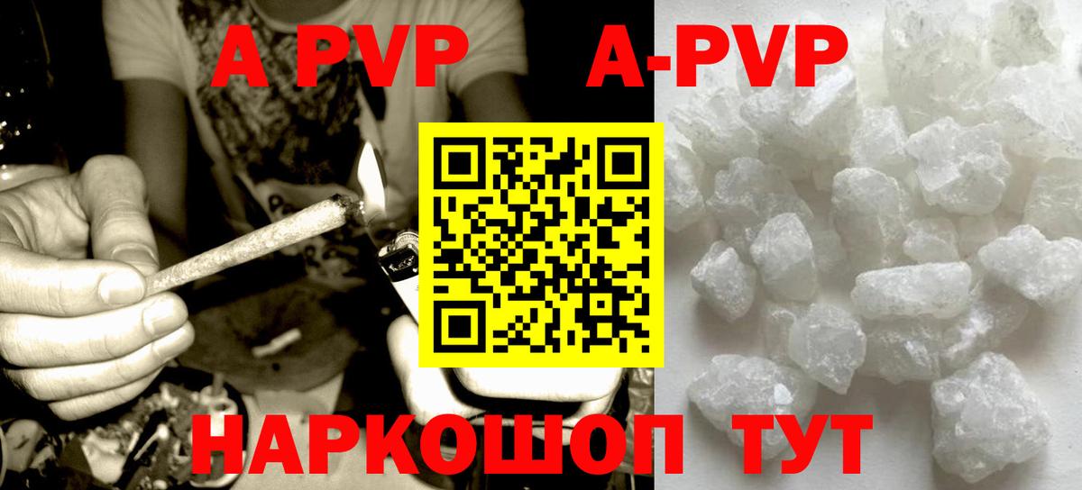 А ПВП крисы CK Вышний Волочёк