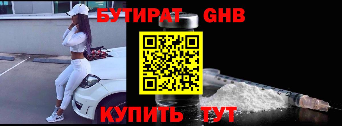 Вышний Волочёк  Вход с VPN  МЕФ   Конопля  МДМА 