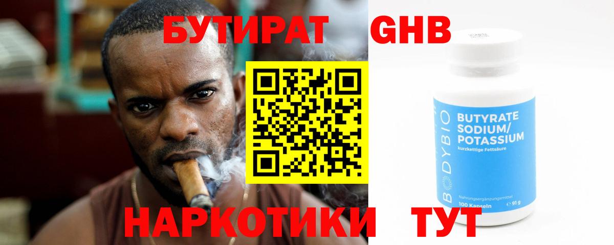 Вышний Волочёк  БУТИРАТ оксана  Вход с VPN 