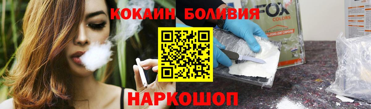 Вышний Волочёк  Cocaine  Вход с VPN  КОКАИН Columbia  Кокаин Fish Scale 
