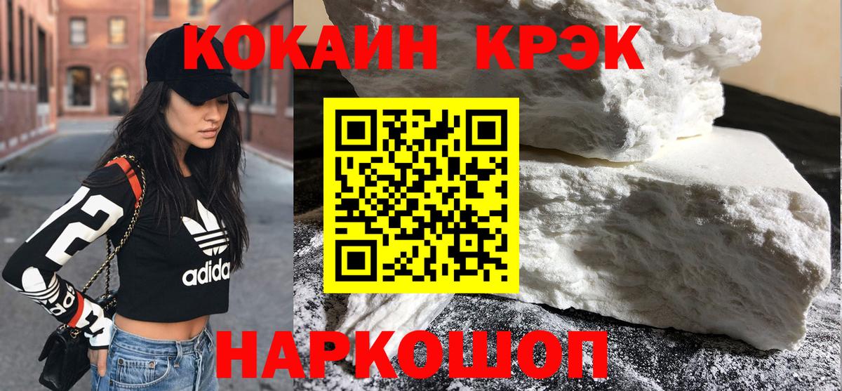 Кокаин 99% Вышний Волочёк