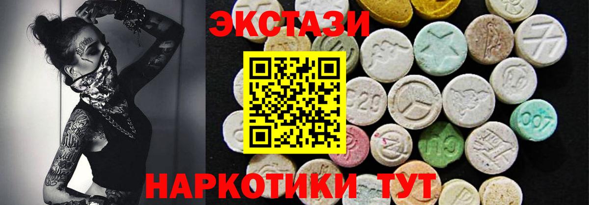 Ecstasy  MEGA как войти  Вышний Волочёк  Ecstasy DUBAI  Вход с VPN 