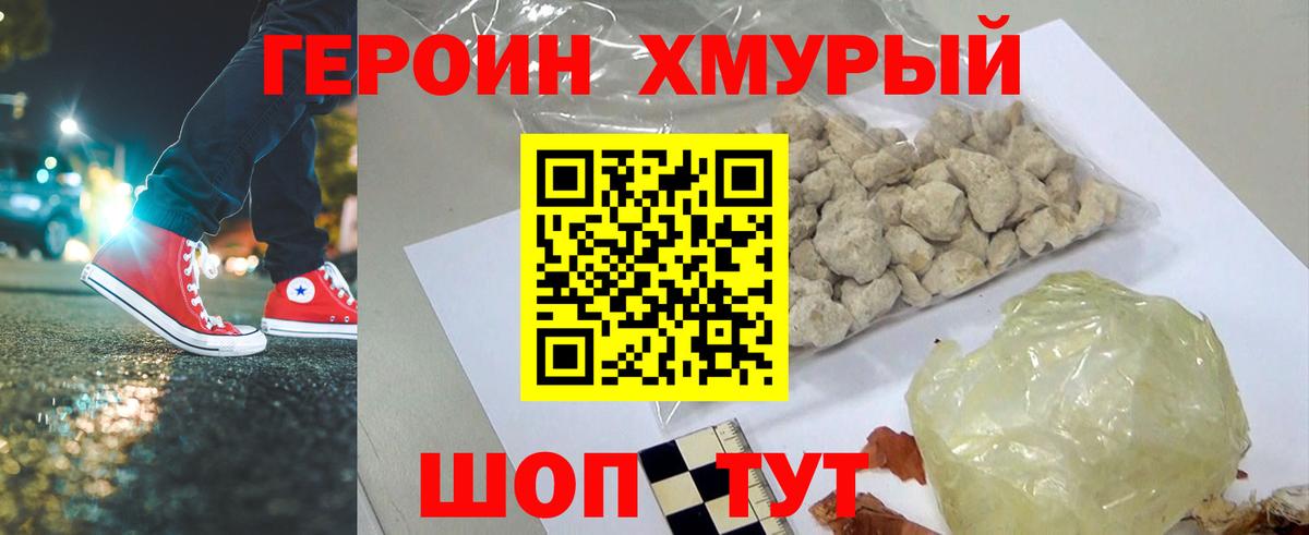 Героин афганец  Вход с VPN  Вышний Волочёк 