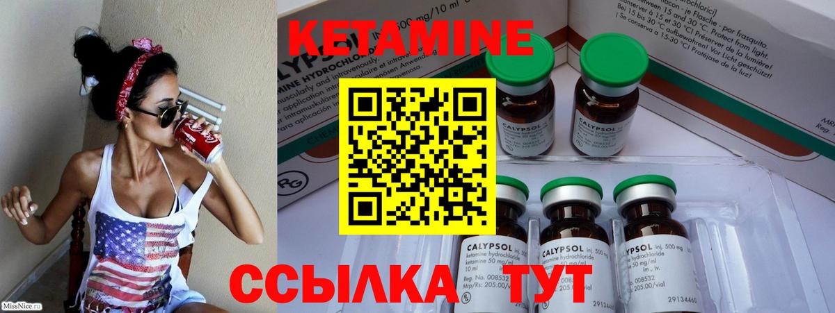 Кетамин ketamine  Вход с VPN  Вышний Волочёк 