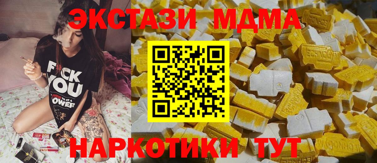 MDMA VHQ Вышний Волочёк