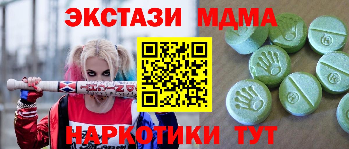 MDMA молли  МДМА Molly  Вышний Волочёк  Вход с VPN 